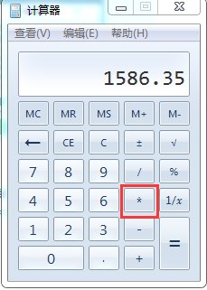 商场打折怎么算?