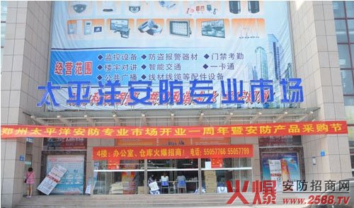 深圳市太平洋安防专业市场的业绩