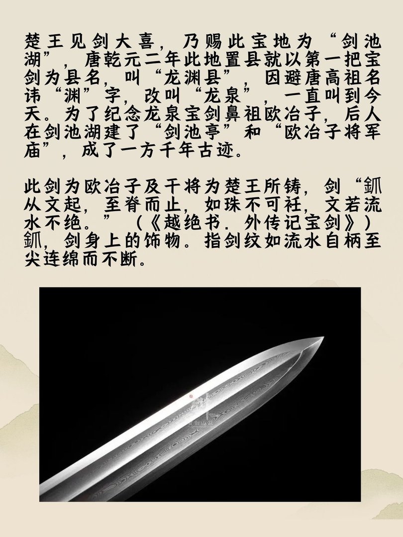 工布剑，古代名剑