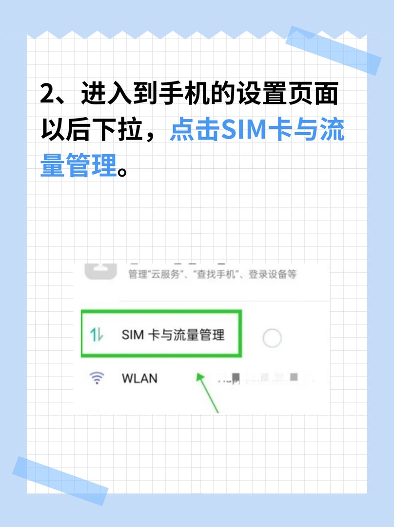 中移动怎么打开VoLTE功能？