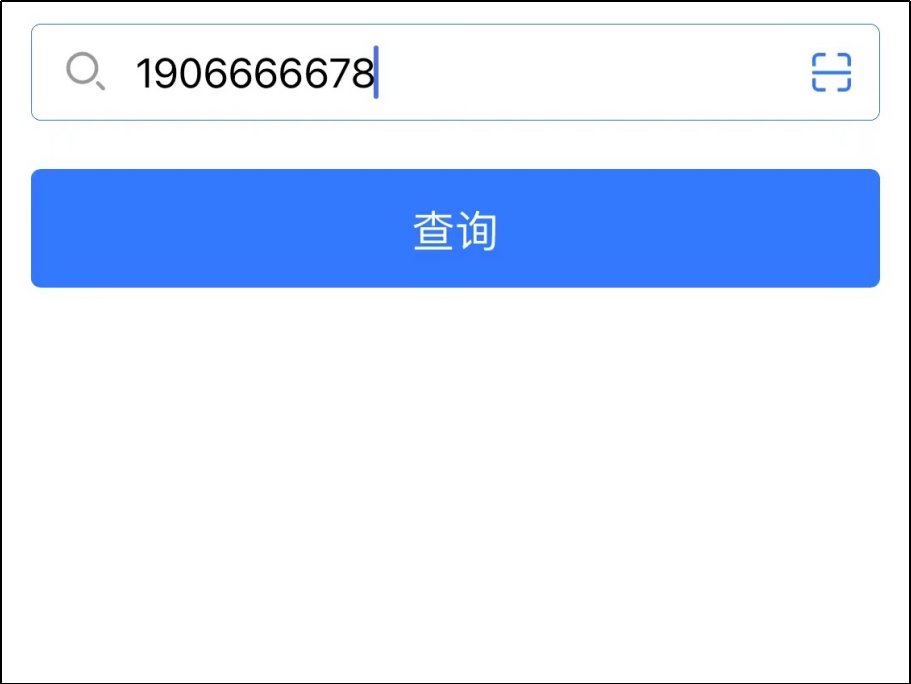 申通快递怎么查快递