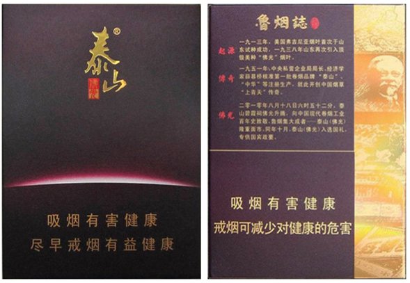 泰山佛光烟有几种