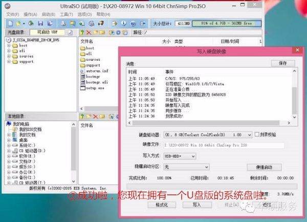 如何让U盘成为启动盘？