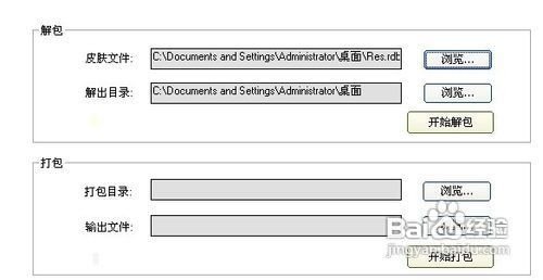 QQ2013怎么设置透明资料卡皮肤