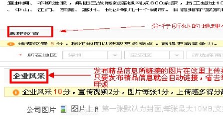 58同城招聘网上公司资料中怎么添加图片？