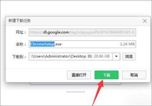 如何在电脑上安装谷歌浏览器？