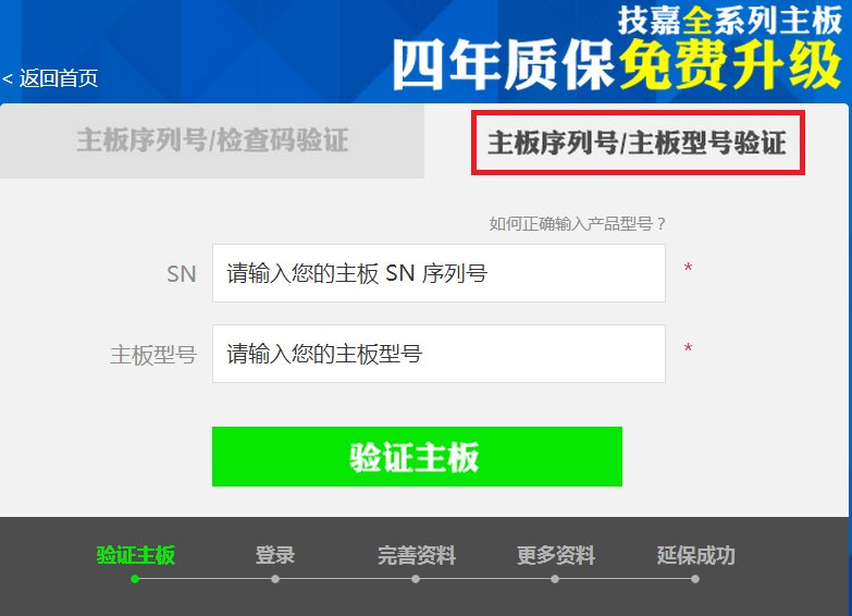 技嘉z97x-gaming5官网怎么注册