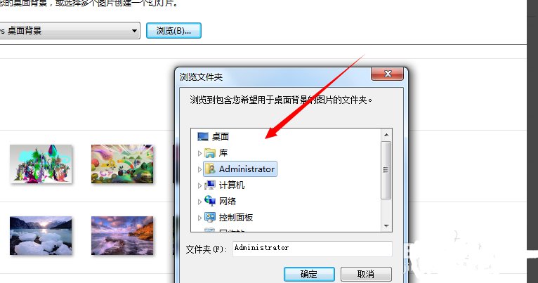 win7旗舰版怎么设置桌面壁纸