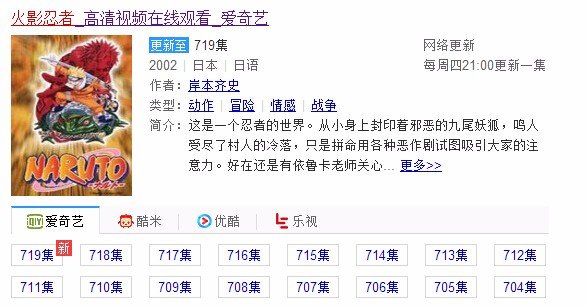 火影忍者不可以在土豆观看了吗？