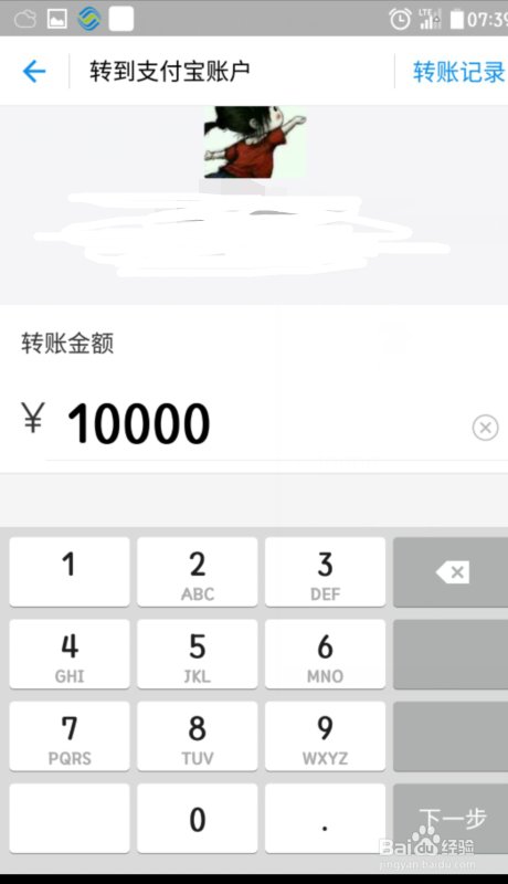 怎样把自己余额宝的钱转到自己支付宝账户?