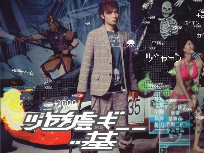 必杀技歌词谐音