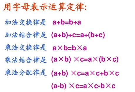 永久不变的规律公式是什么？