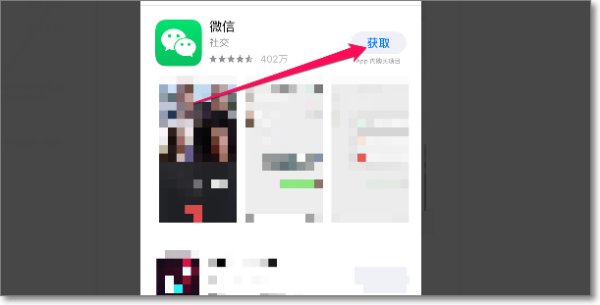 苹果微信更新不了，怎么办？