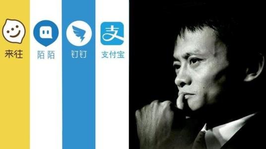 阿里巴巴为什么要做「来往」这样一个社交网络产品？