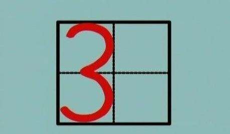 数字书写格式1到10田字格是如何写呢?