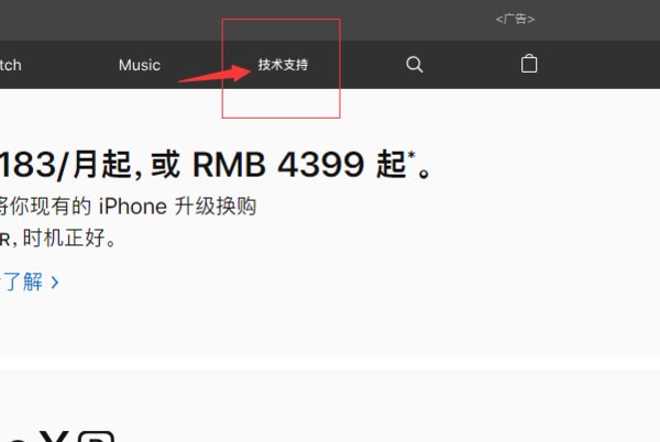 苹果保修官网怎么查询