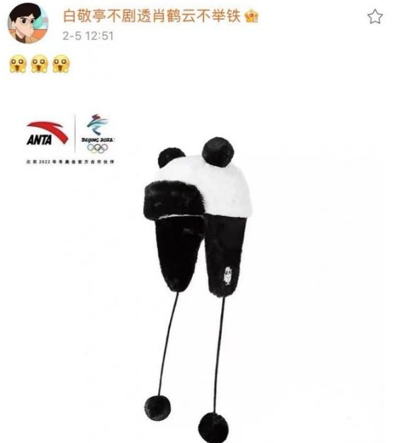 白敬亭晒冰墩墩帽子，这款同款帽子你想拥有吗？