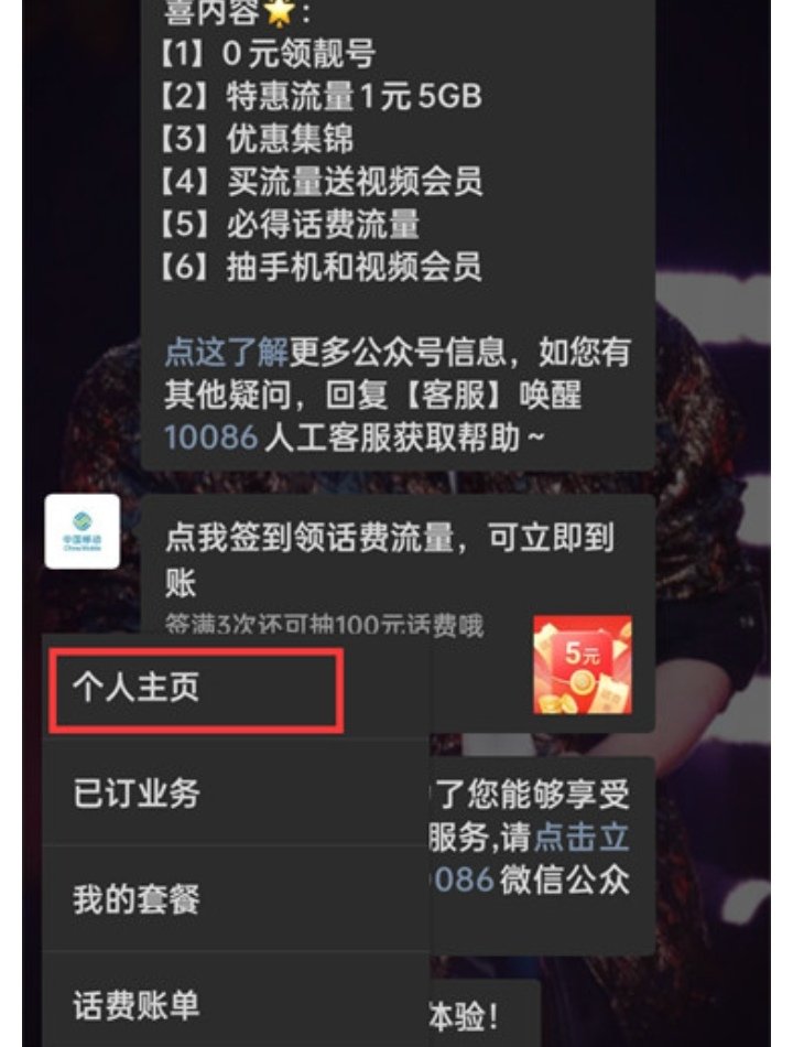 中国移动如何用积分兑换礼品