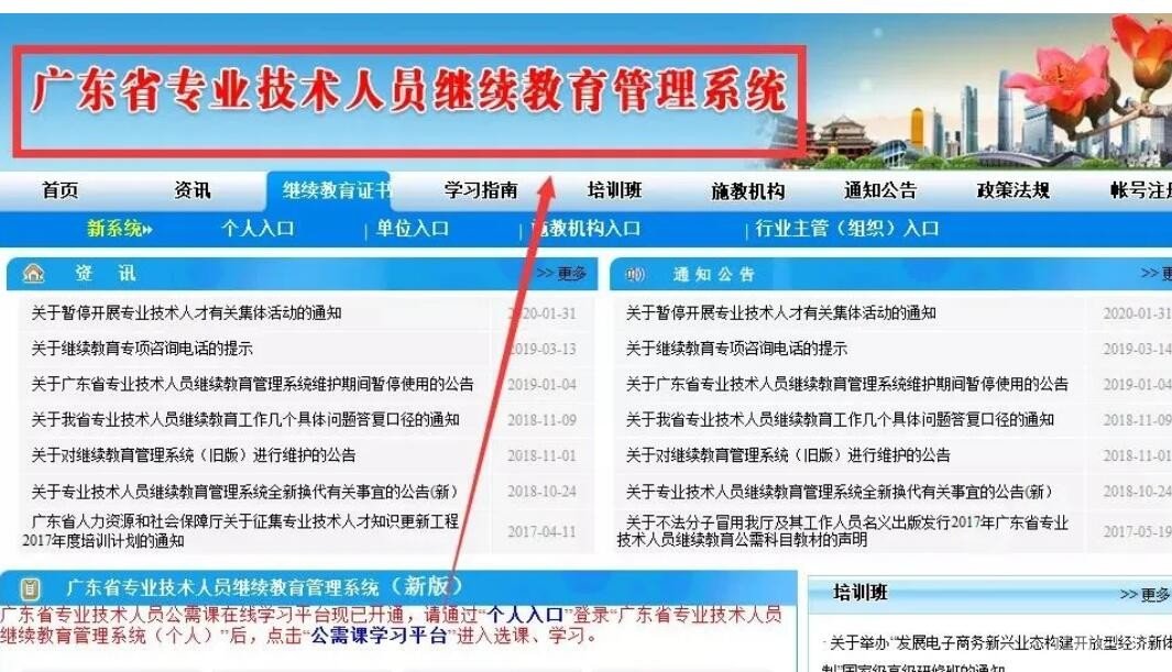 初会继续教育在哪里弄