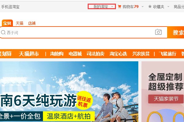 手机淘宝中心里的我的奖品在哪里查找？