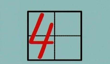 数字书写格式1到10田字格是如何写呢?