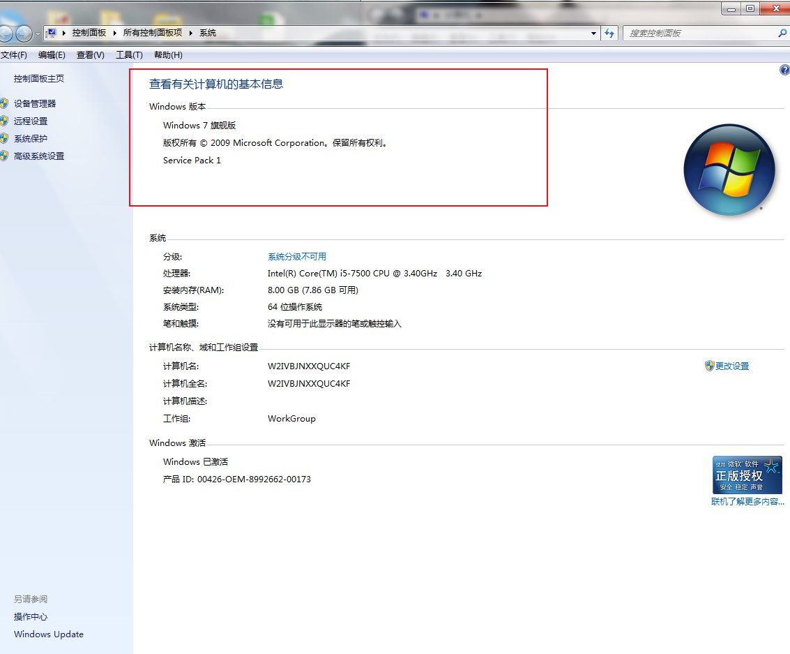 win7显卡驱动程序怎么安装？