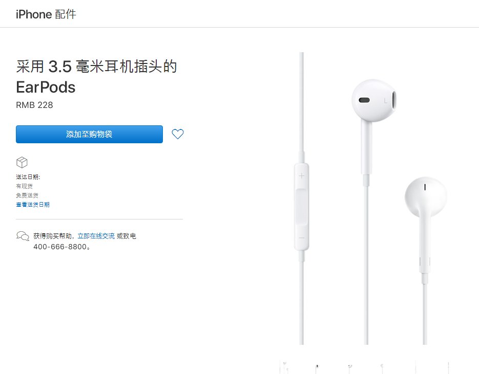 怎么在官网上买iPhone5的耳机