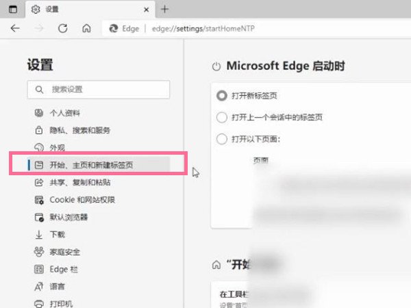 怎么把hao123设置为默认的主页？