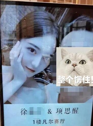 海王女项思醒出轨富二代事件 项思醒是谁资料介绍