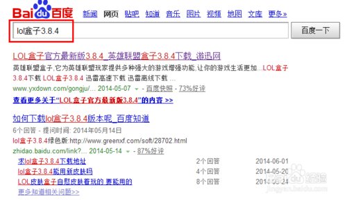 多玩英雄联盟盒子LOL怎么免费用皮肤