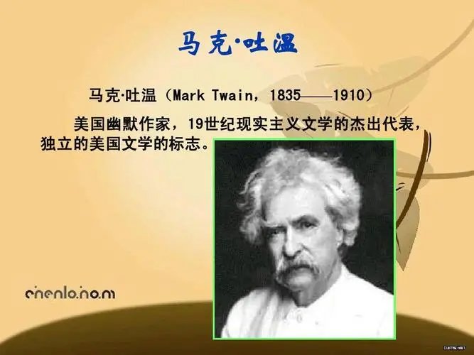 《汤姆索亚历险记》是谁写的？