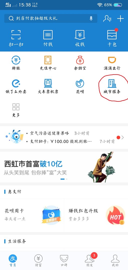 郑州公积金查询个人账户查询