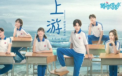 《上游》最后谁和谁在一起了?