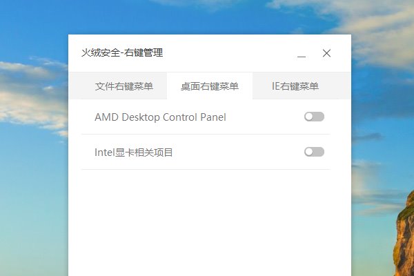 win10系统，点右键菜单就出来个管理器，怎么办？