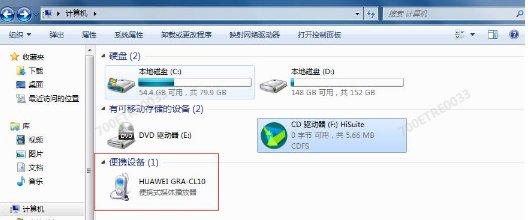 华为的手机 插数据线到电脑怎么没反应?