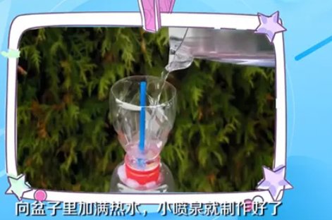 如何弄出小喷泉