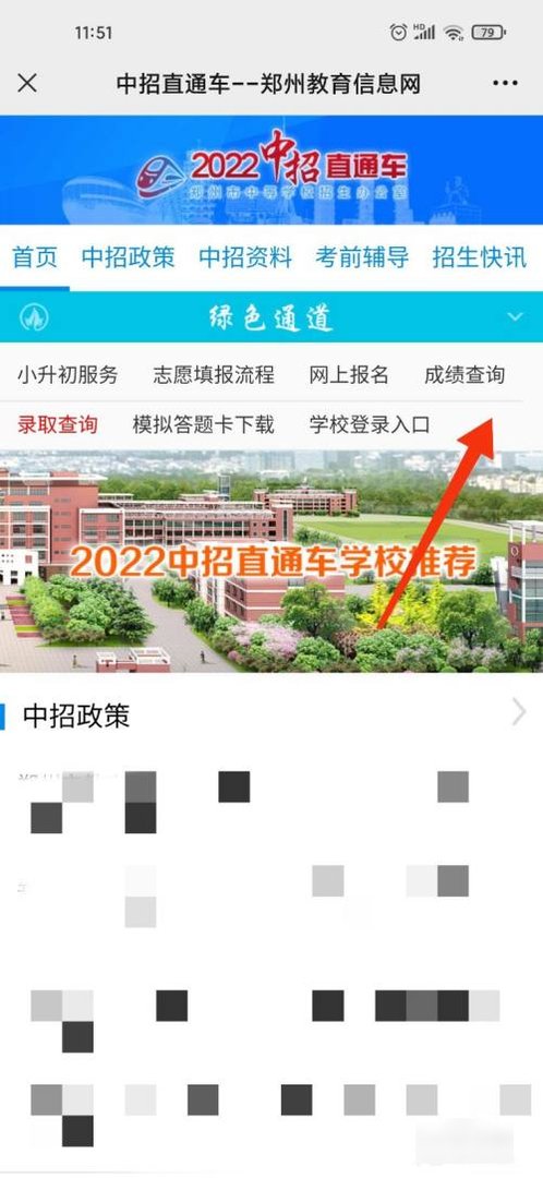 如何查询河南省地理生物中招考试成绩？