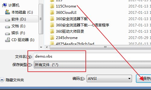vbs文件如何运行？