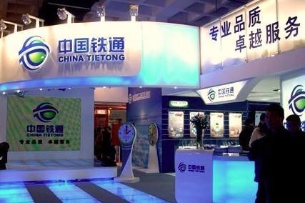中国铁通(中国铁通集团有限公司)是什么公司?