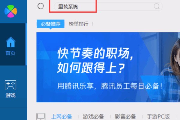 电脑上怎样下载爱奇艺？