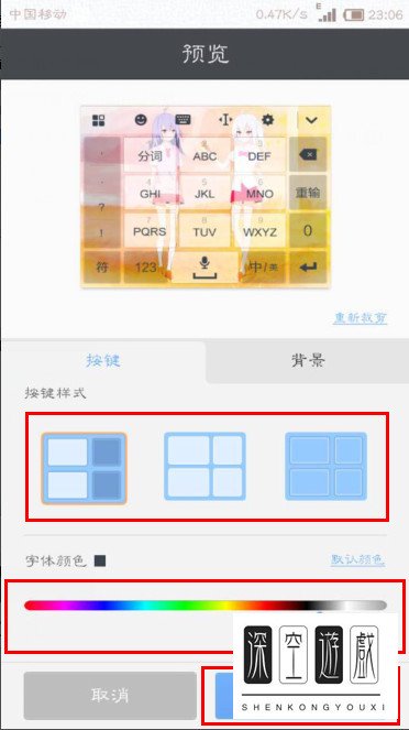 搜狗输入法怎么自定义皮肤 手机搜狗输入法自定义皮肤教程