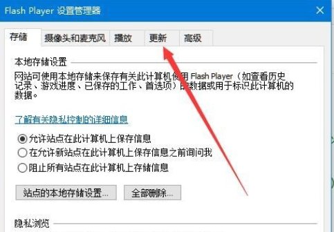 Windows10怎么安装flash player？