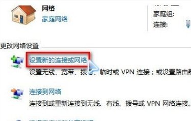 笔记本电脑怎样设置wifi上网？