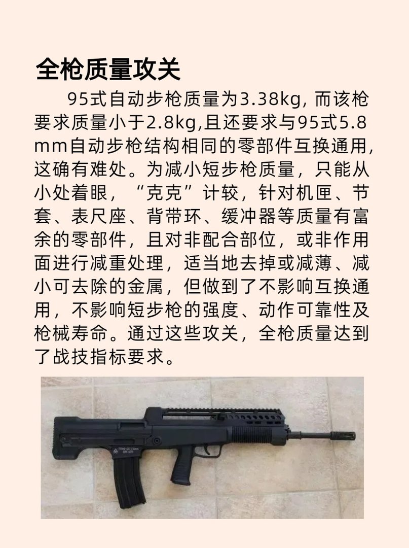 QBZ5.8mm短步枪的结构特点