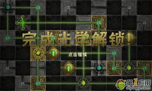 光学解锁第一大关20小关怎么过