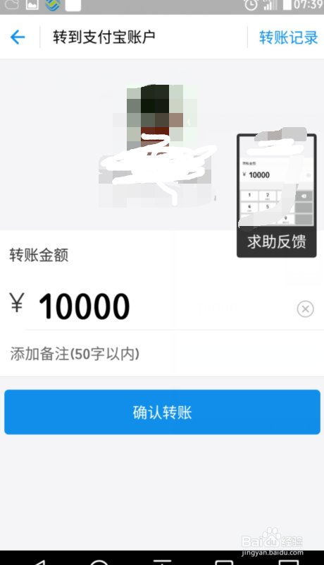 怎样把自己余额宝的钱转到自己支付宝账户?