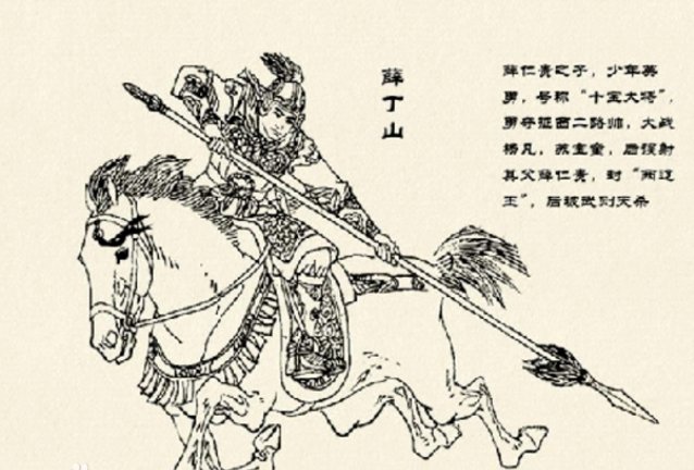 薛丁山与樊梨花什么关系,薛丁山为何要三请樊梨花？