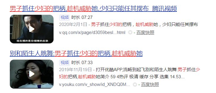 男子知道少妇的秘密趁机威胁的电影叫什么？