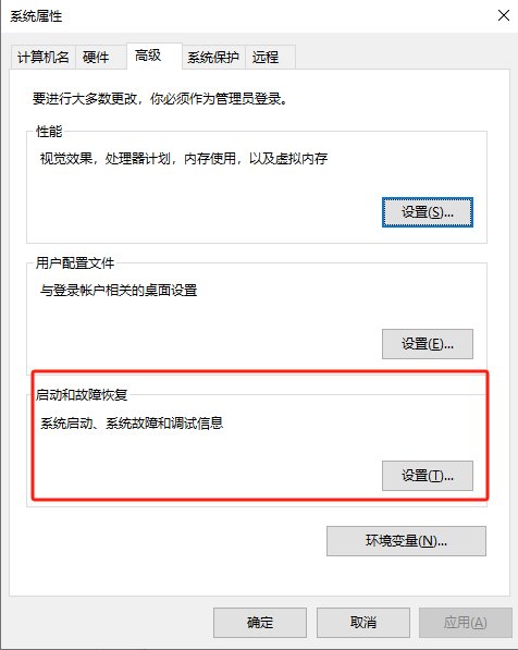 如何查看电脑蓝屏代码？