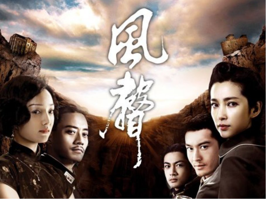 周迅演过的所有电影